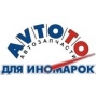 AVTOTO, магазин автозапчастей для иномарок